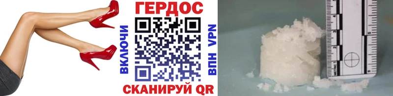 ГЕРОИН Heroin  Джанкой 