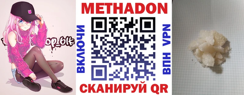 Метадон кристалл  Джанкой 